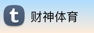 财神体育 Logo